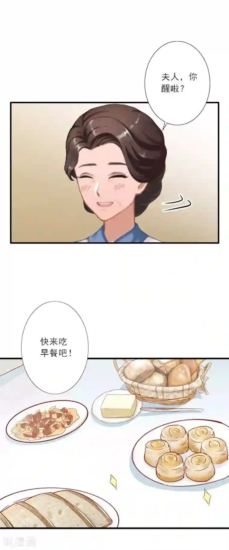 慕少蜜宠：前妻在上第29话 囚禁