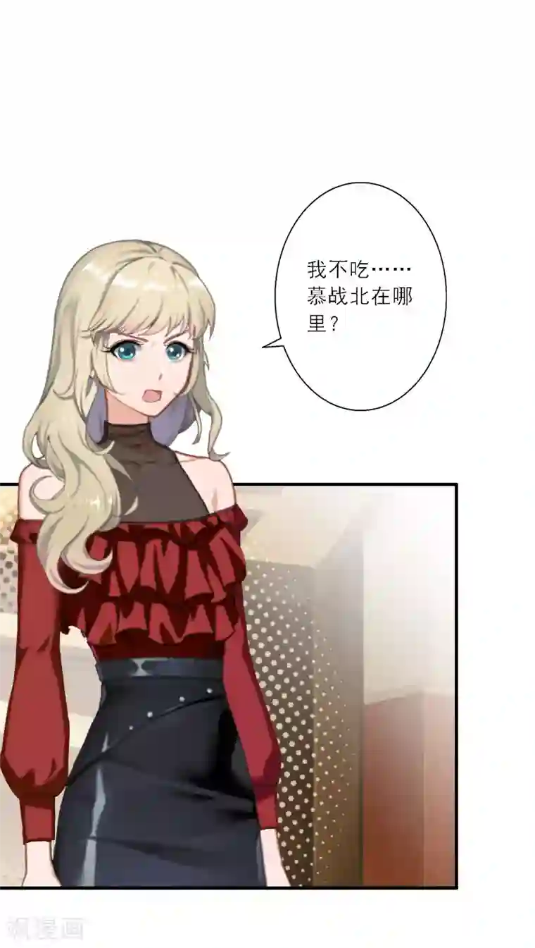 慕少蜜宠：前妻在上第29话 囚禁