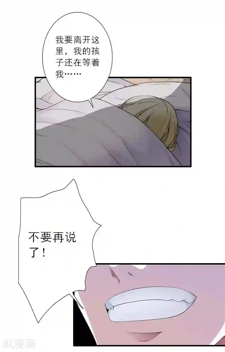 慕少蜜宠：前妻在上第30话 互相折磨