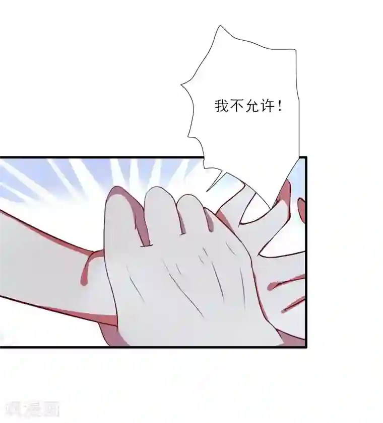 慕少蜜宠：前妻在上第30话 互相折磨