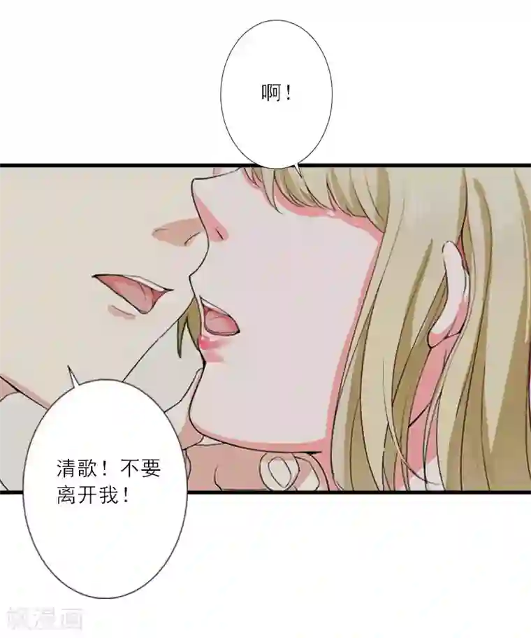 慕少蜜宠：前妻在上第30话 互相折磨