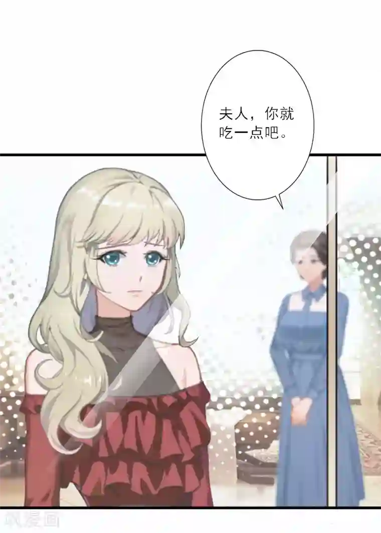 慕少蜜宠：前妻在上第30话 互相折磨