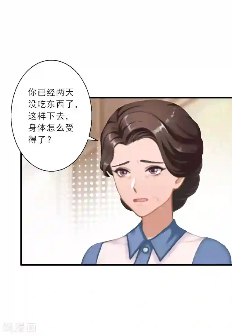 慕少蜜宠：前妻在上第30话 互相折磨