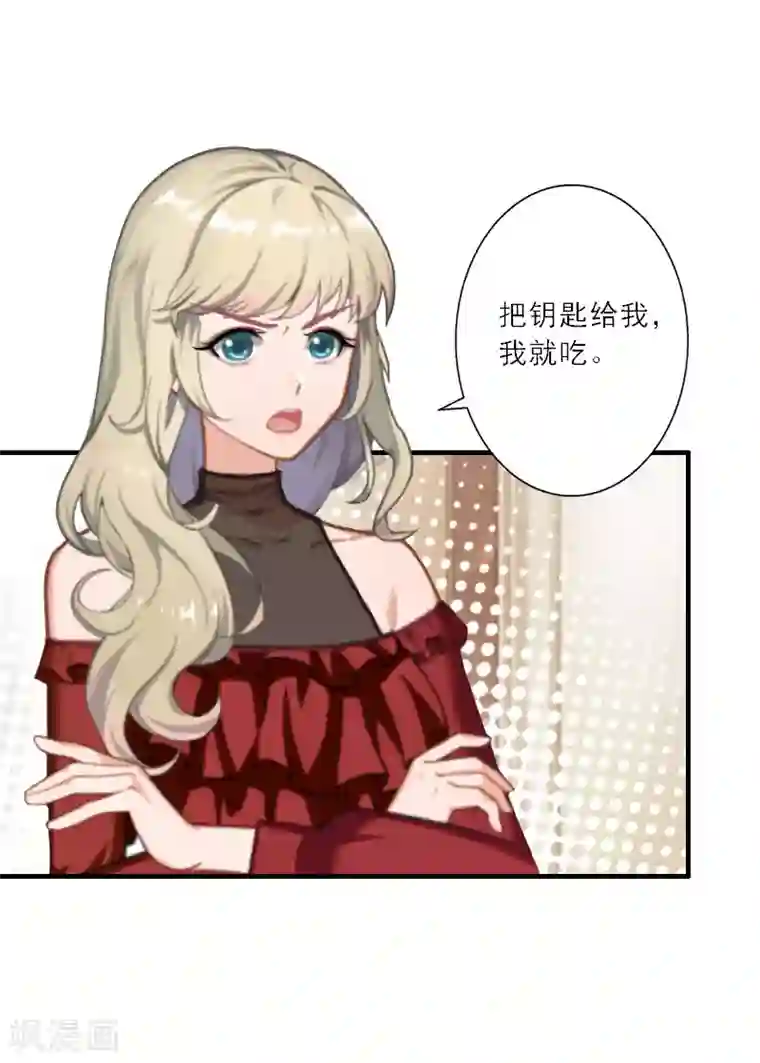 慕少蜜宠：前妻在上第30话 互相折磨