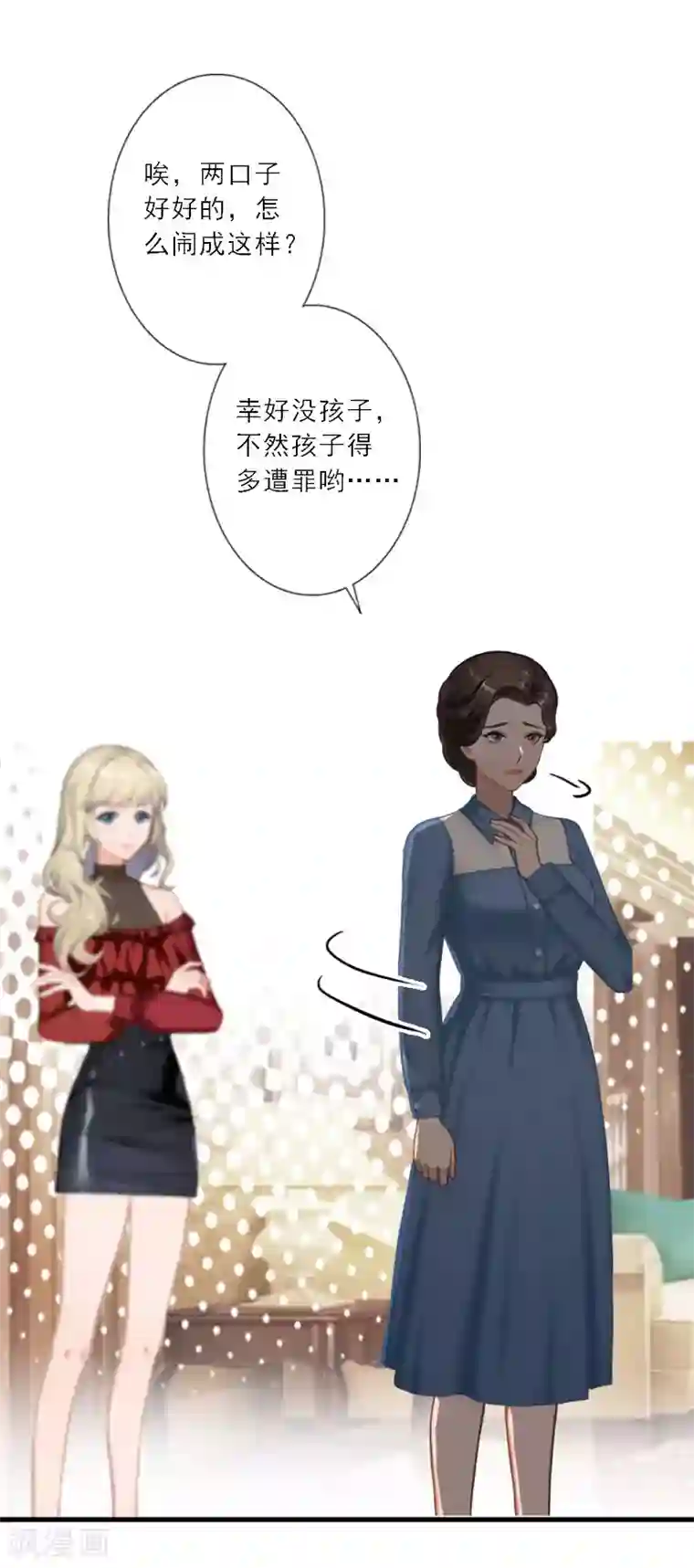 慕少蜜宠：前妻在上第30话 互相折磨