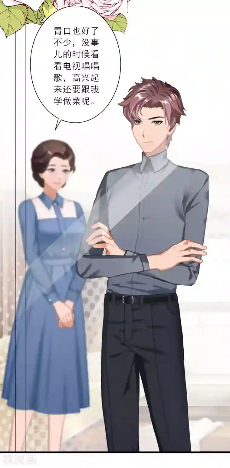 慕少蜜宠：前妻在上第31话 沈默言的报复