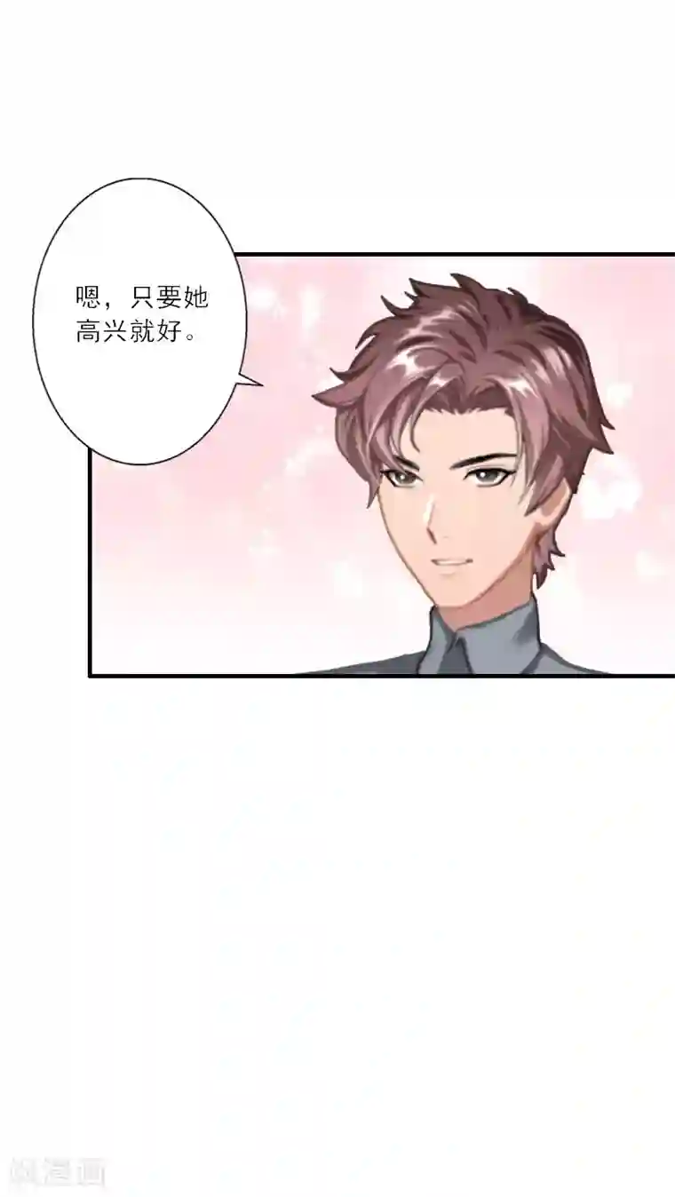 慕少蜜宠：前妻在上第31话 沈默言的报复