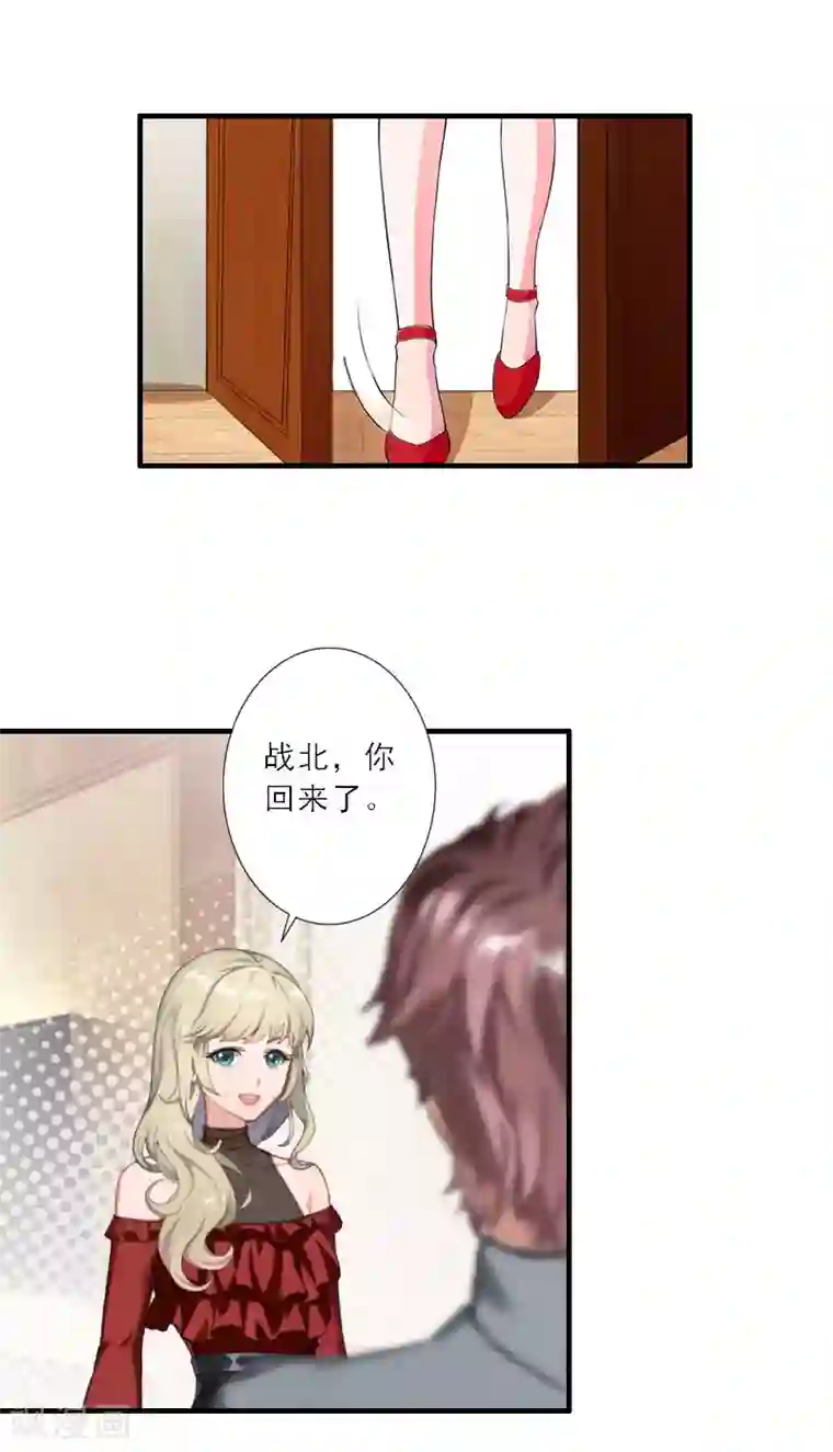 慕少蜜宠：前妻在上第31话 沈默言的报复