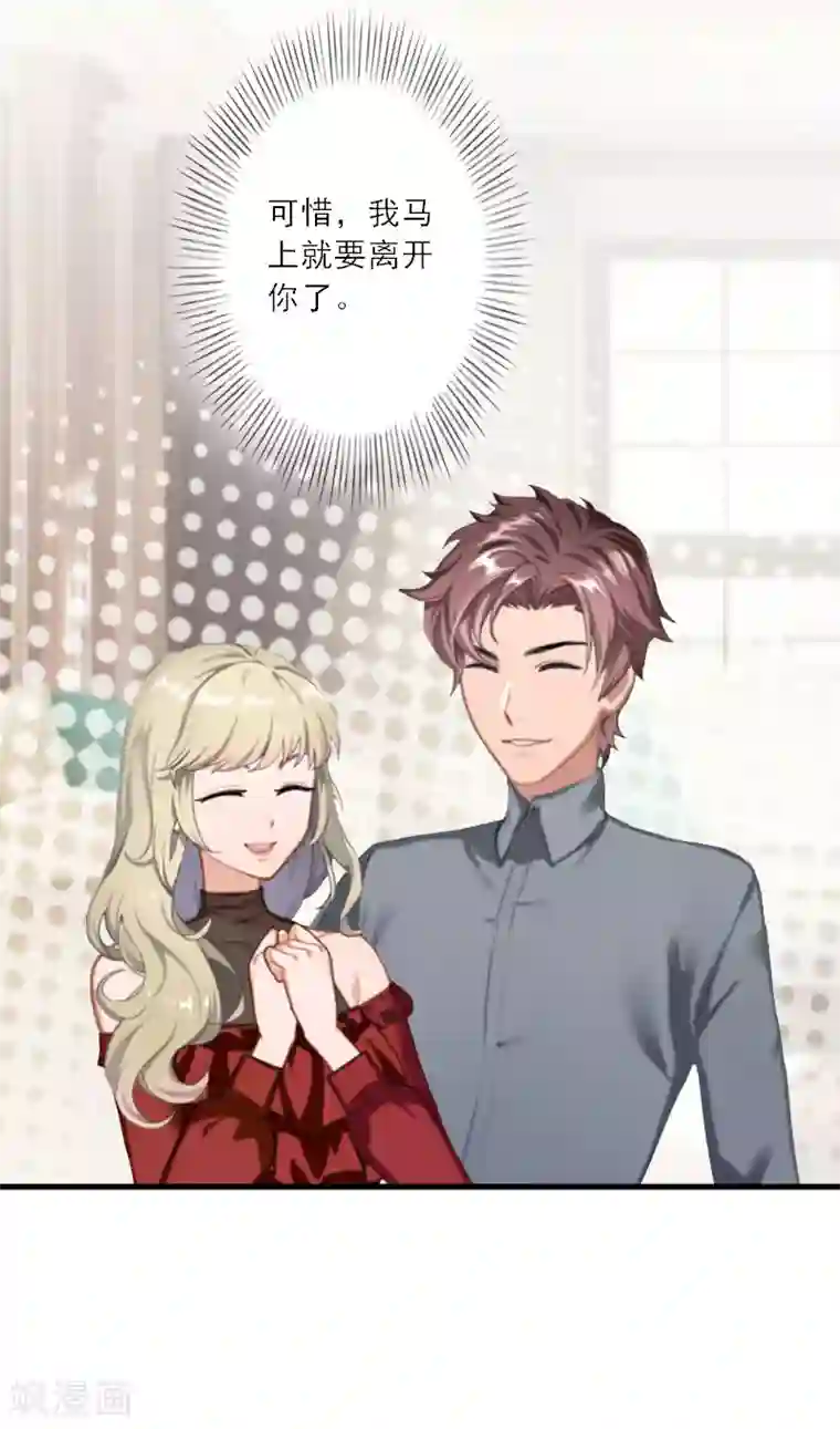 慕少蜜宠：前妻在上第31话 沈默言的报复