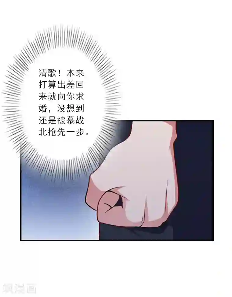 慕少蜜宠：前妻在上第31话 沈默言的报复