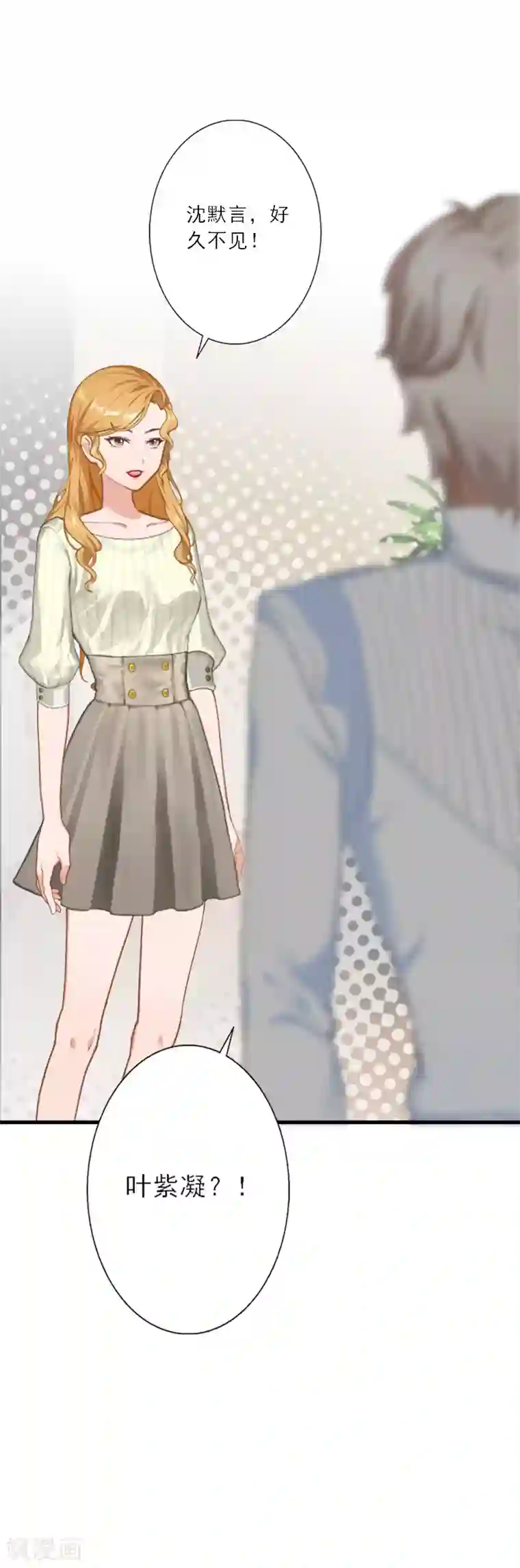 慕少蜜宠：前妻在上第31话 沈默言的报复