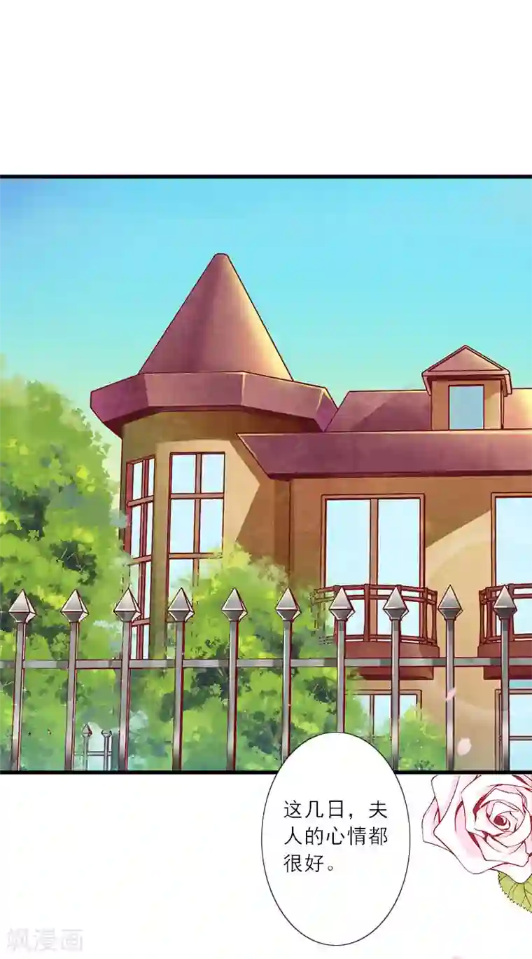 慕少蜜宠：前妻在上第31话 沈默言的报复