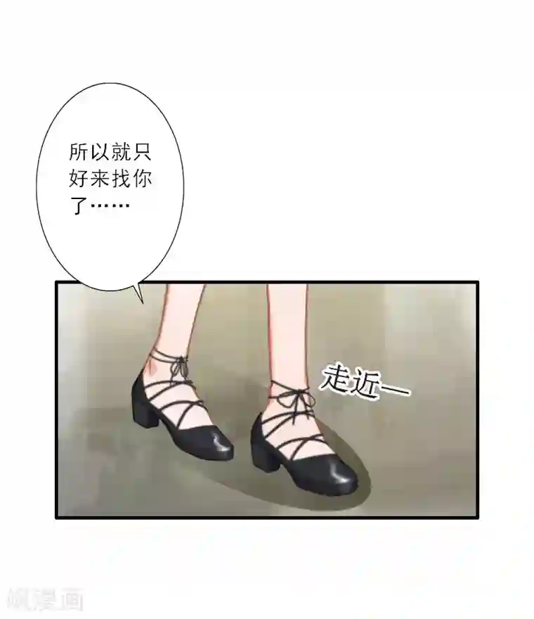 慕少蜜宠：前妻在上第32话 劈腿？