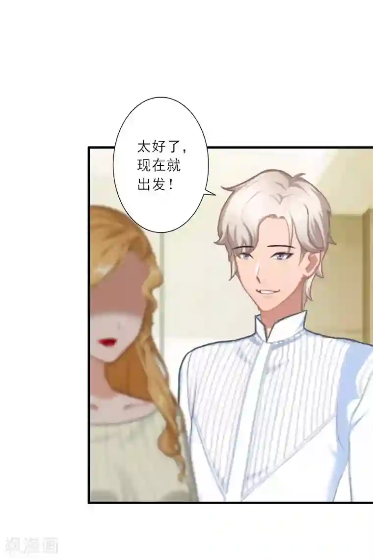 慕少蜜宠：前妻在上第32话 劈腿？