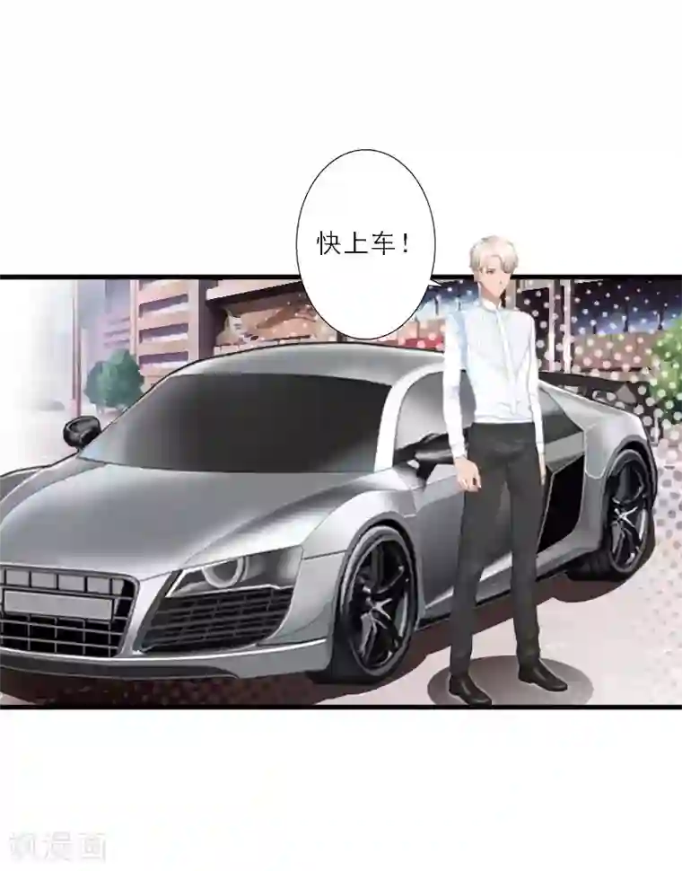 慕少蜜宠：前妻在上第32话 劈腿？