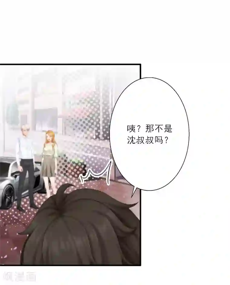 慕少蜜宠：前妻在上第32话 劈腿？