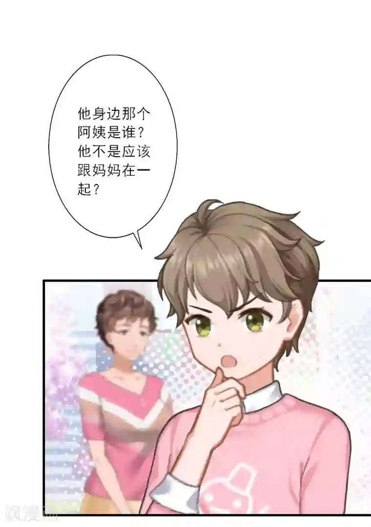 慕少蜜宠：前妻在上第32话 劈腿？