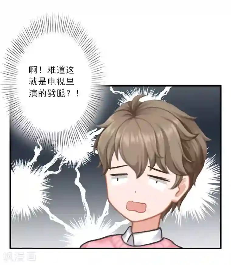慕少蜜宠：前妻在上第32话 劈腿？