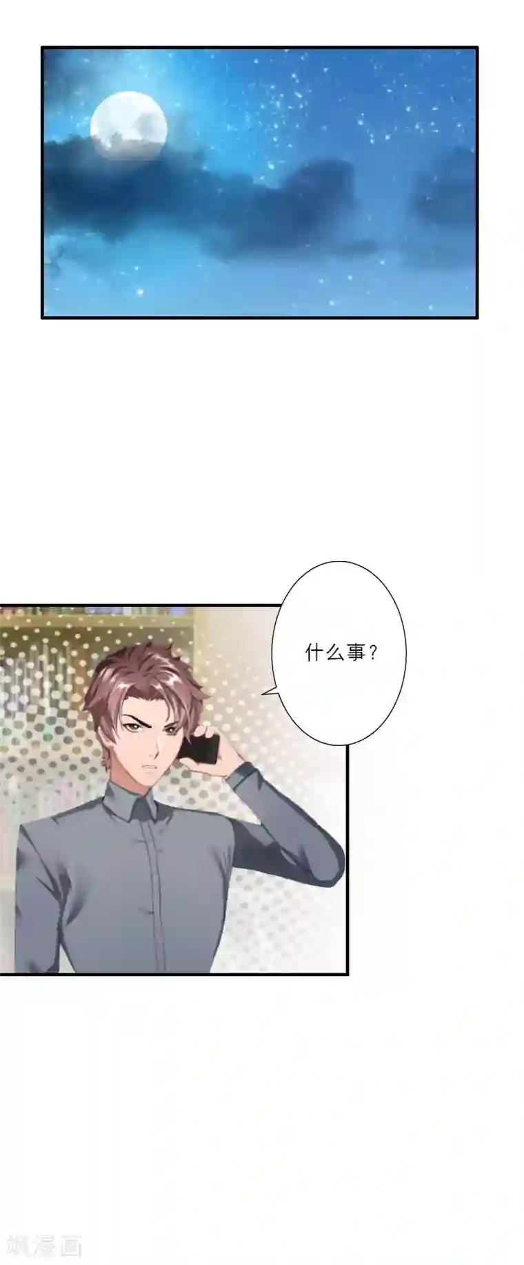 慕少蜜宠：前妻在上第33话 我们领结婚证吧