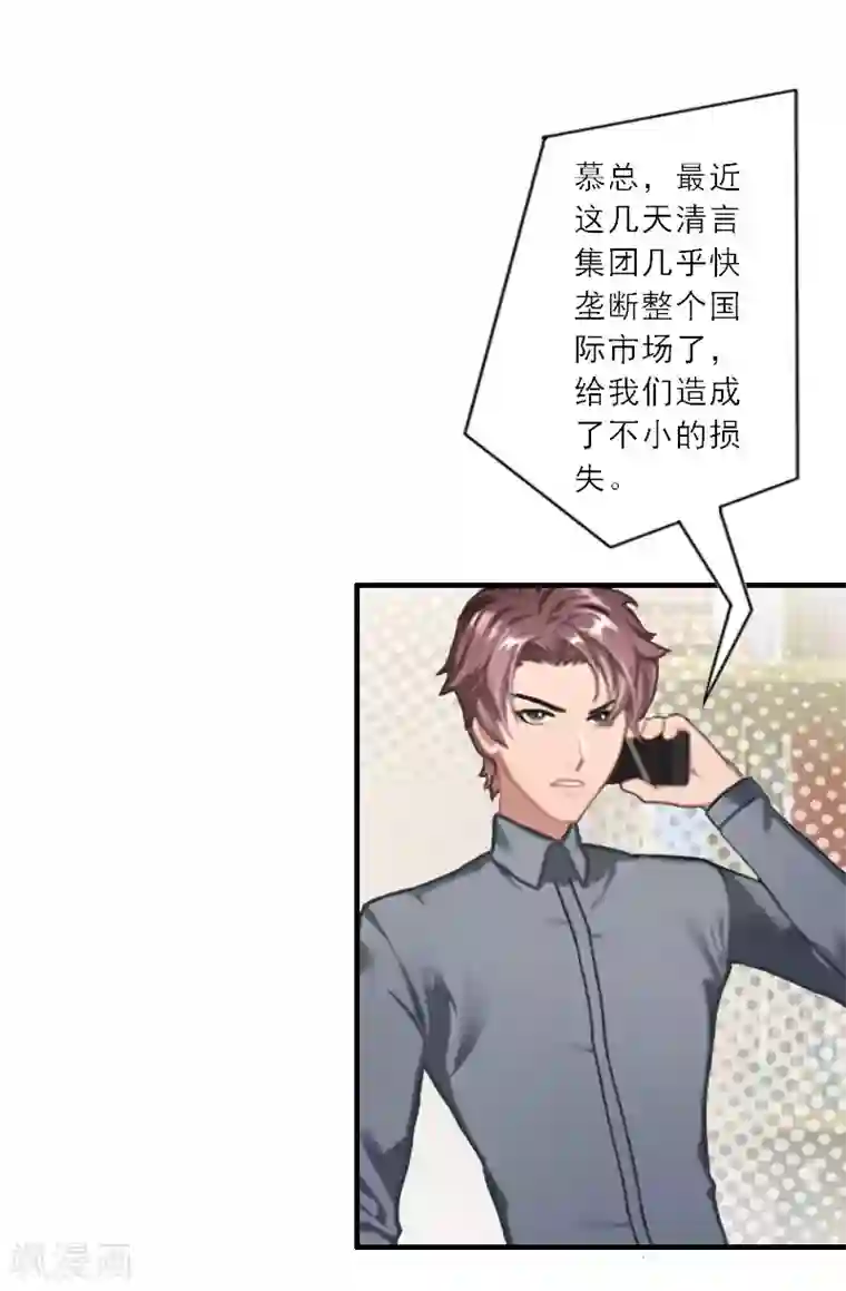 慕少蜜宠：前妻在上第33话 我们领结婚证吧