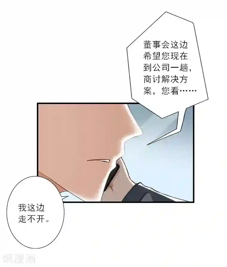 慕少蜜宠：前妻在上第33话 我们领结婚证吧