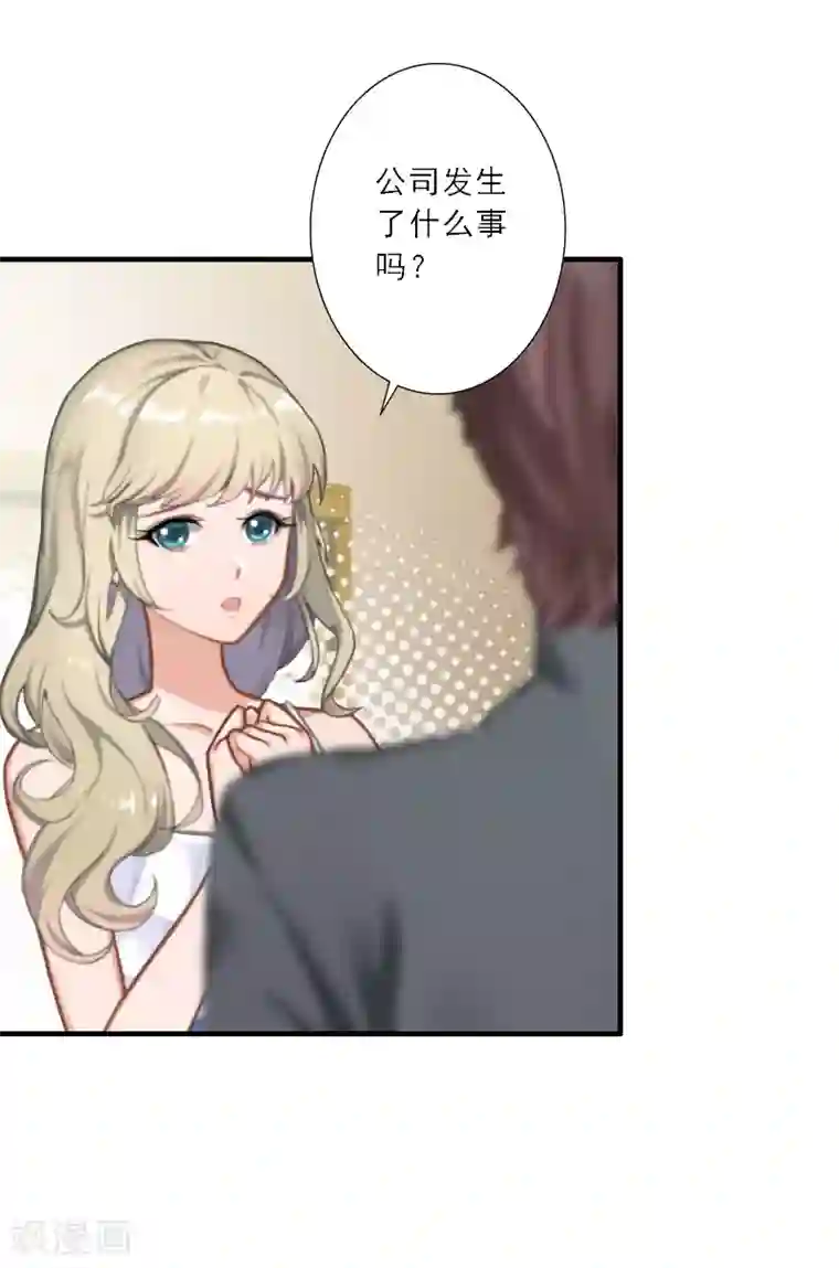 慕少蜜宠：前妻在上第33话 我们领结婚证吧