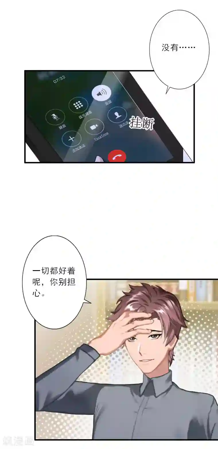慕少蜜宠：前妻在上第33话 我们领结婚证吧