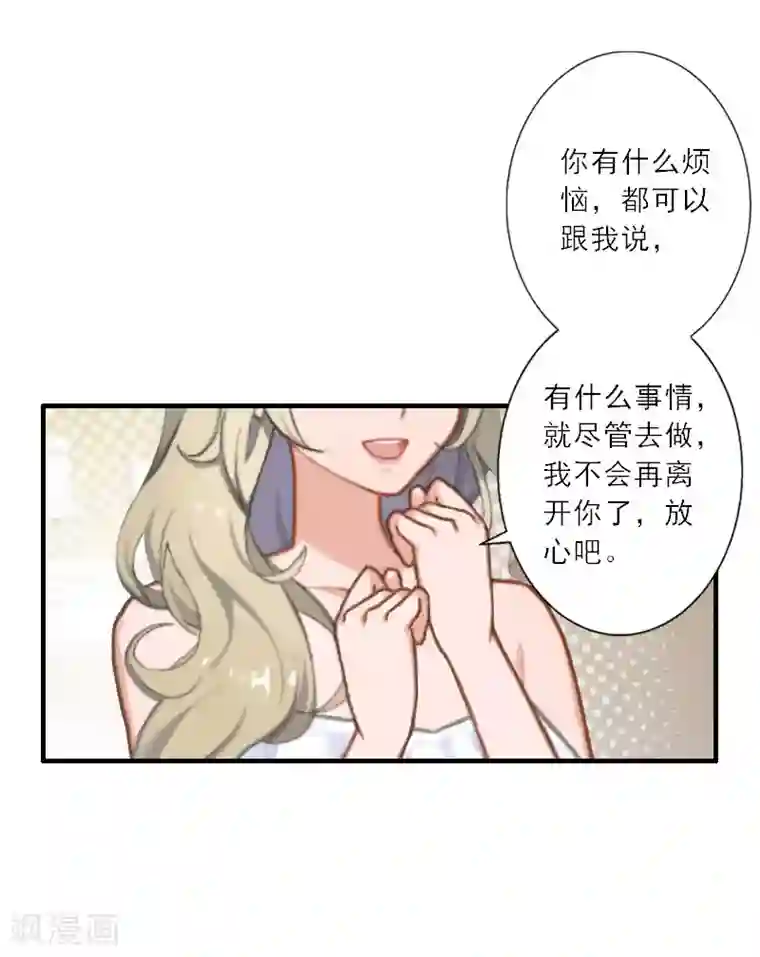 慕少蜜宠：前妻在上第33话 我们领结婚证吧