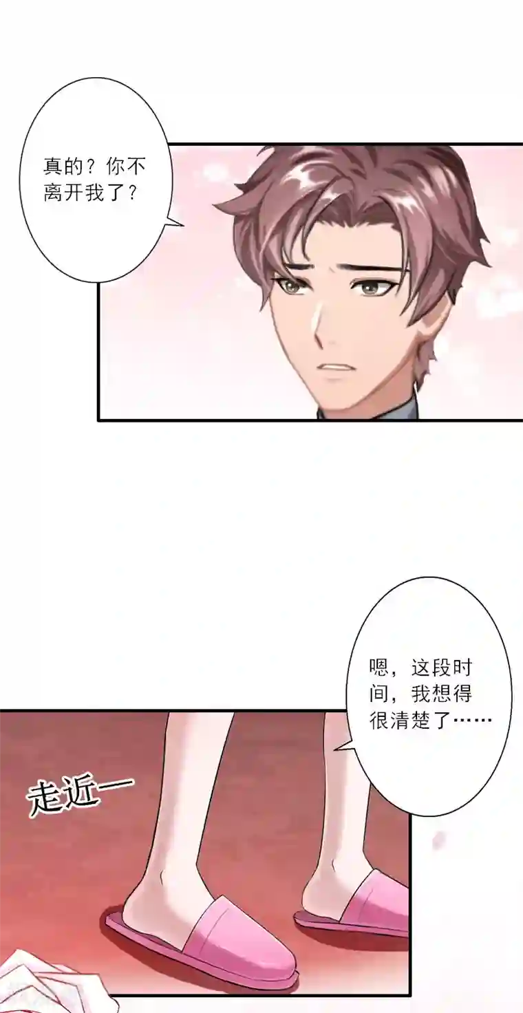 慕少蜜宠：前妻在上第33话 我们领结婚证吧