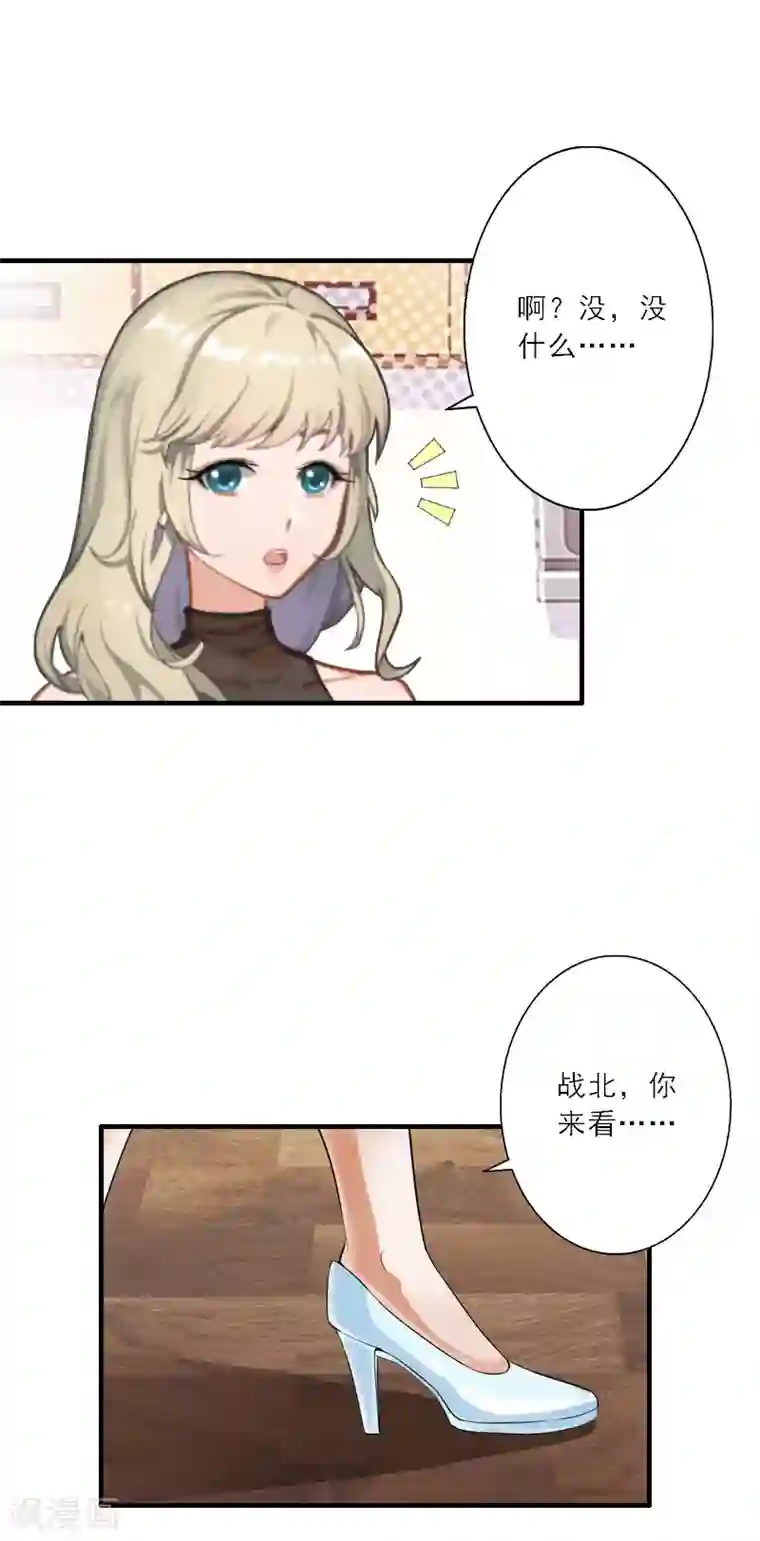 慕少蜜宠：前妻在上第33话 我们领结婚证吧