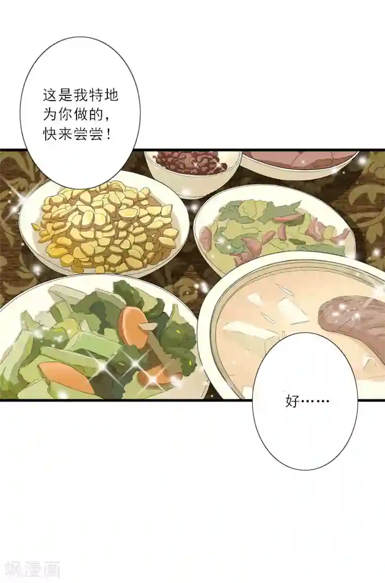 慕少蜜宠：前妻在上第33话 我们领结婚证吧