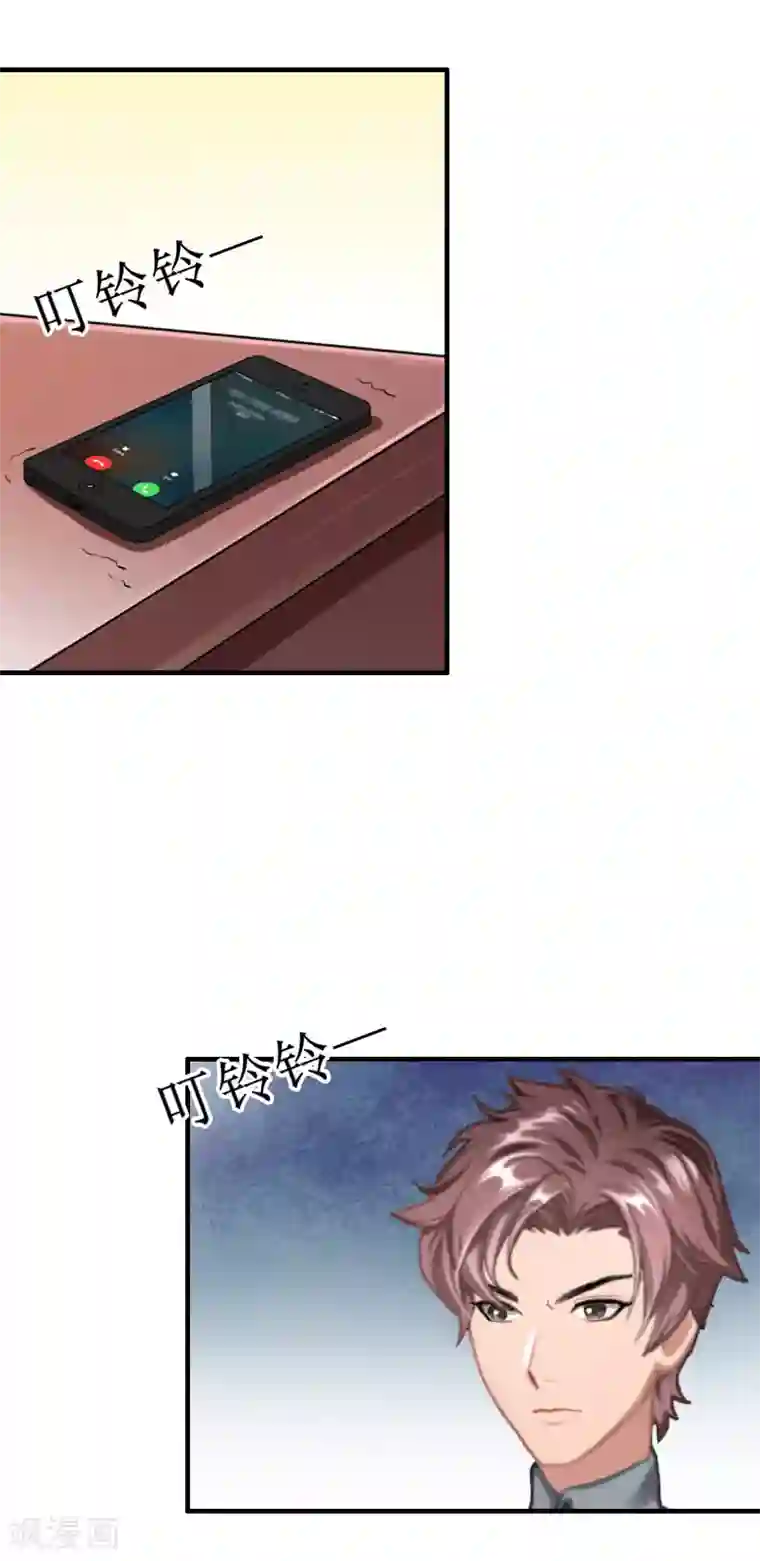 慕少蜜宠：前妻在上第33话 我们领结婚证吧