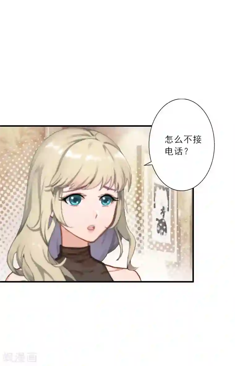 慕少蜜宠：前妻在上第33话 我们领结婚证吧