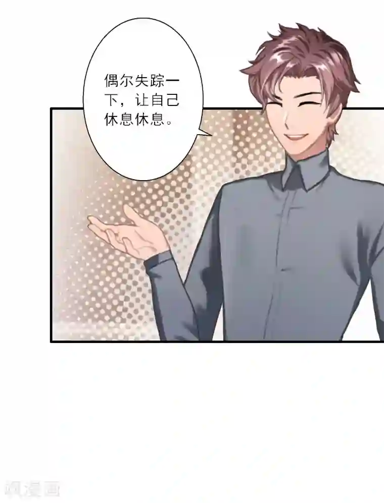 慕少蜜宠：前妻在上第33话 我们领结婚证吧