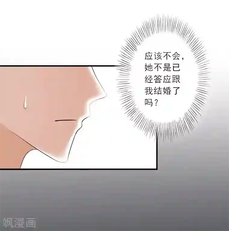 慕少蜜宠：前妻在上第34话 是时候结束了