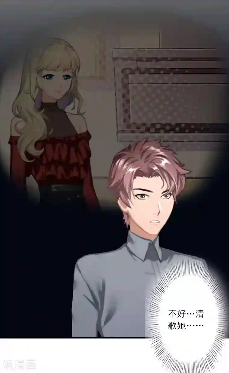 慕少蜜宠：前妻在上第34话 是时候结束了