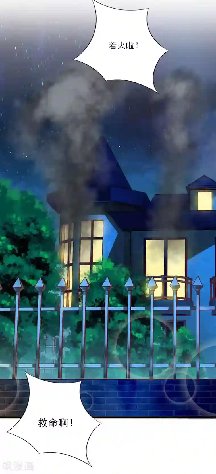 慕少蜜宠：前妻在上第34话 是时候结束了