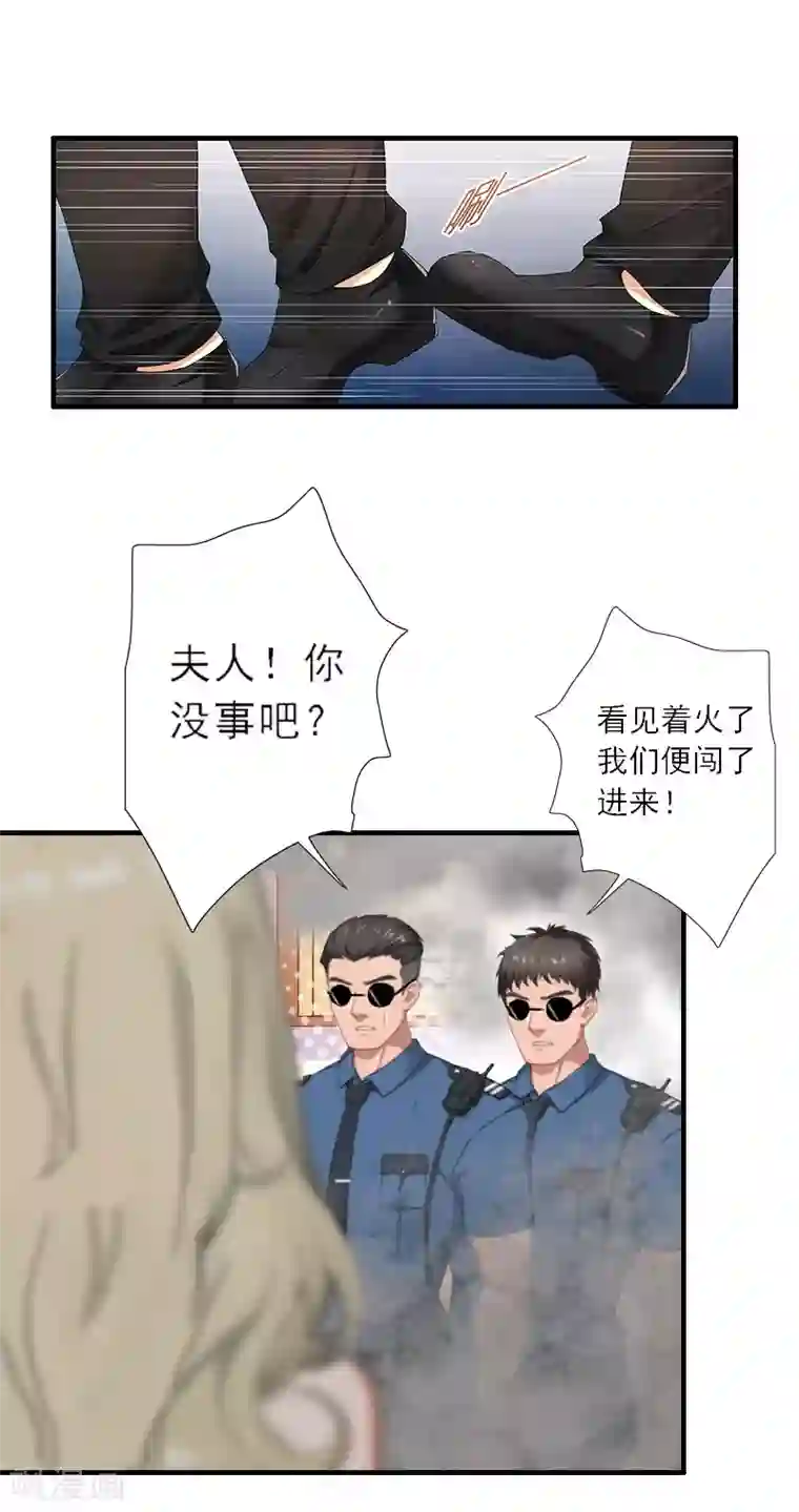 慕少蜜宠：前妻在上第34话 是时候结束了