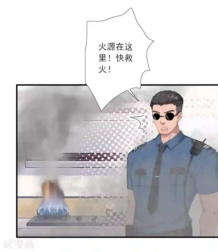 慕少蜜宠：前妻在上第34话 是时候结束了