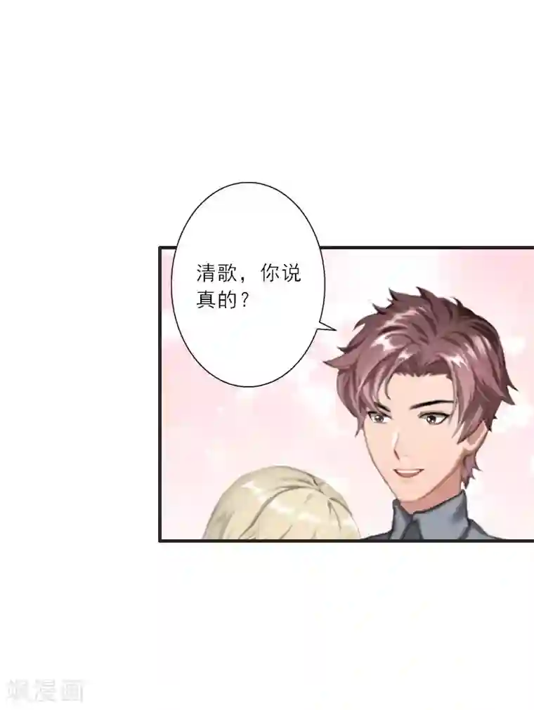 慕少蜜宠：前妻在上第34话 是时候结束了