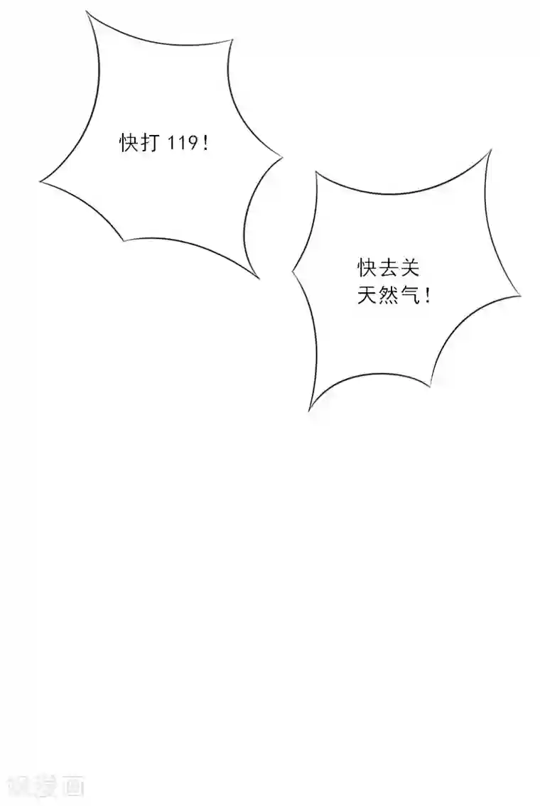 慕少蜜宠：前妻在上第34话 是时候结束了