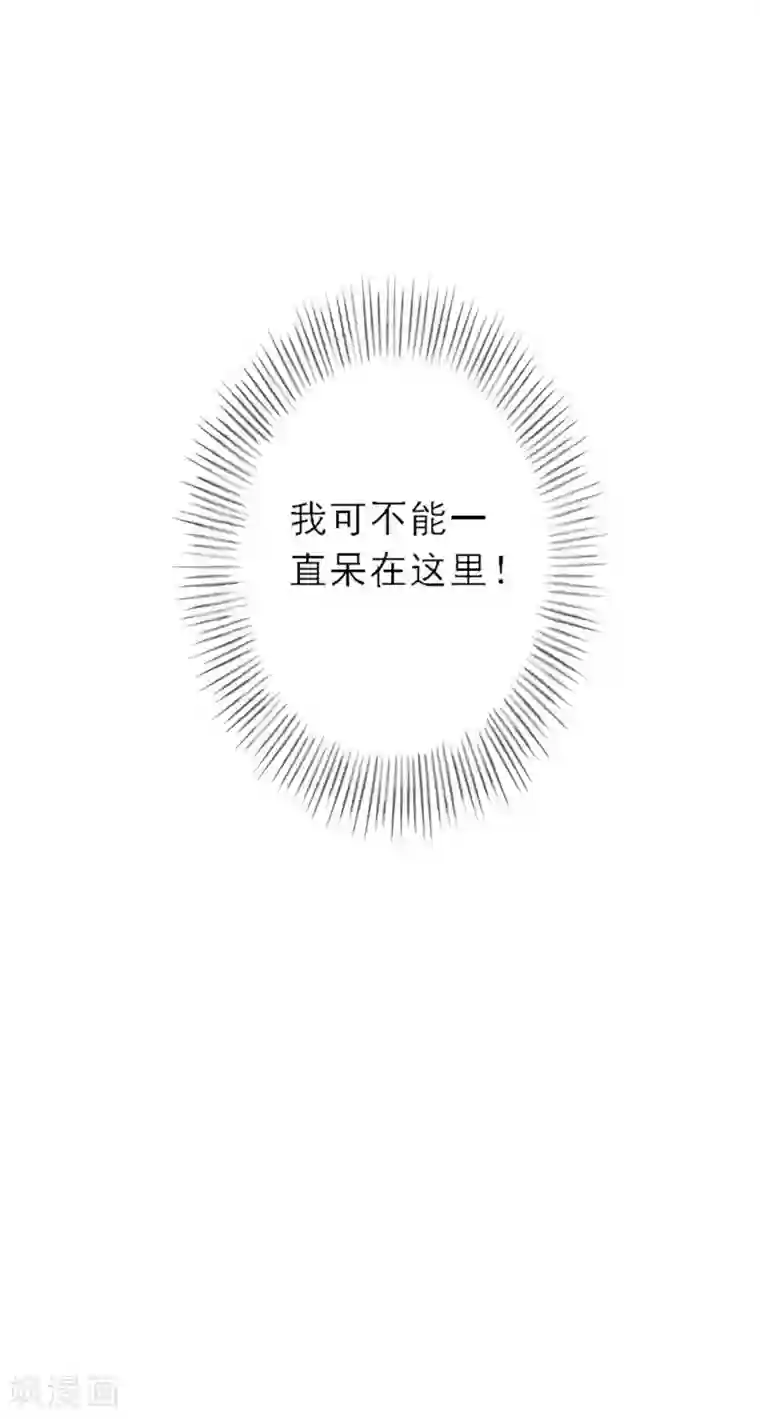 慕少蜜宠：前妻在上第34话 是时候结束了