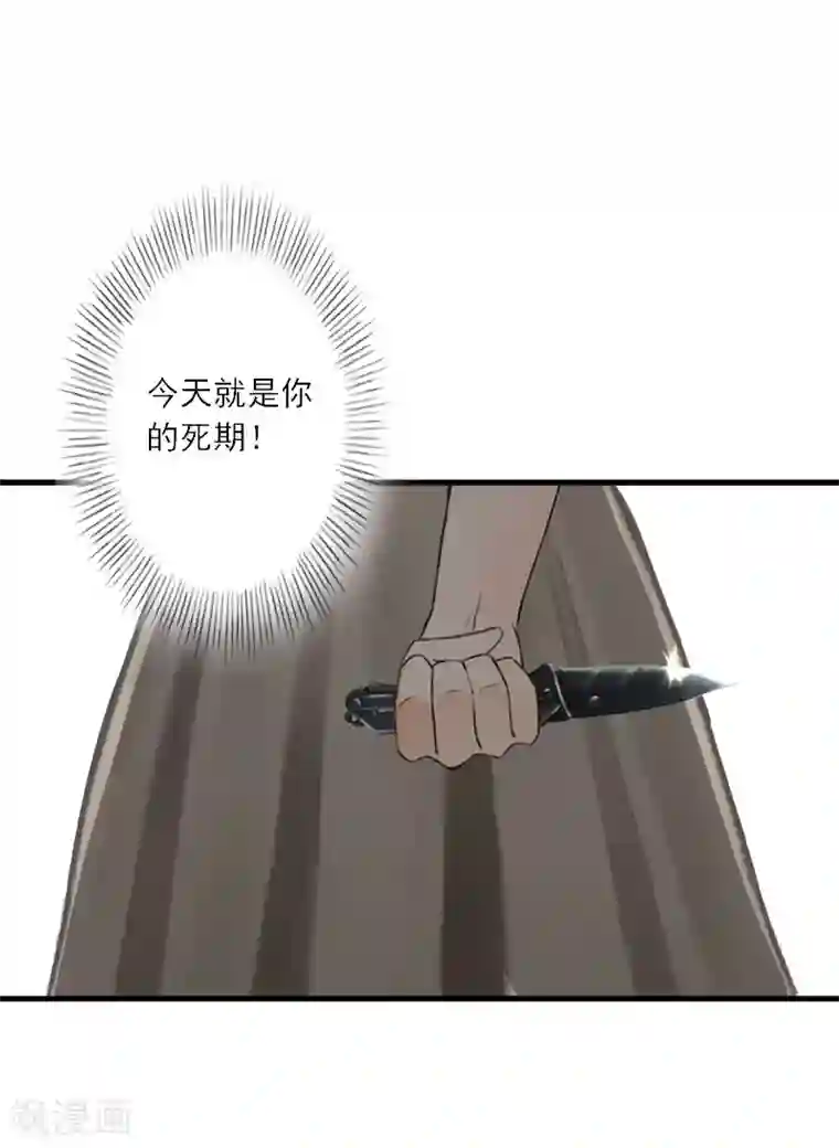 慕少蜜宠：前妻在上第35话 找到你了