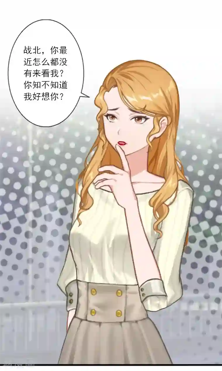 慕少蜜宠：前妻在上第35话 找到你了