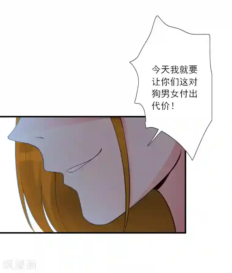 慕少蜜宠：前妻在上第35话 找到你了