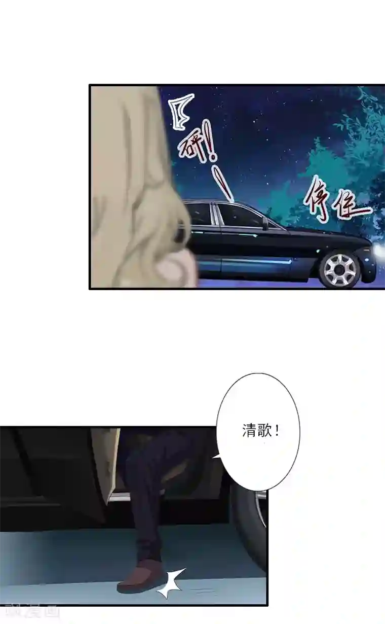 慕少蜜宠：前妻在上第35话 找到你了