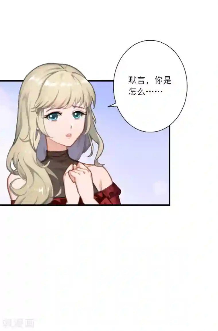 慕少蜜宠：前妻在上第35话 找到你了