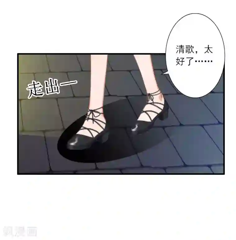 慕少蜜宠：前妻在上第35话 找到你了