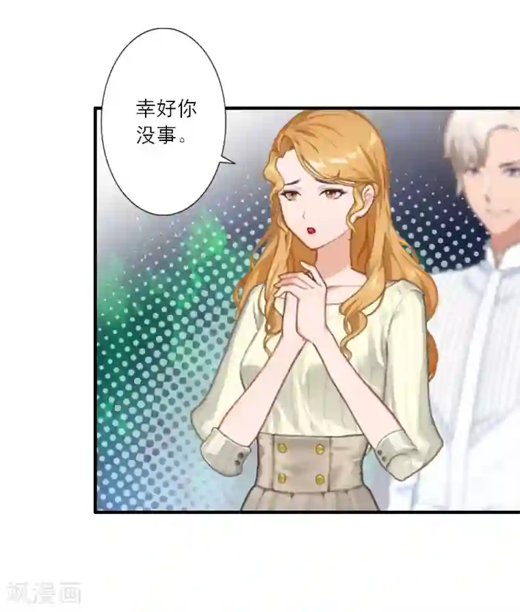 慕少蜜宠：前妻在上第35话 找到你了