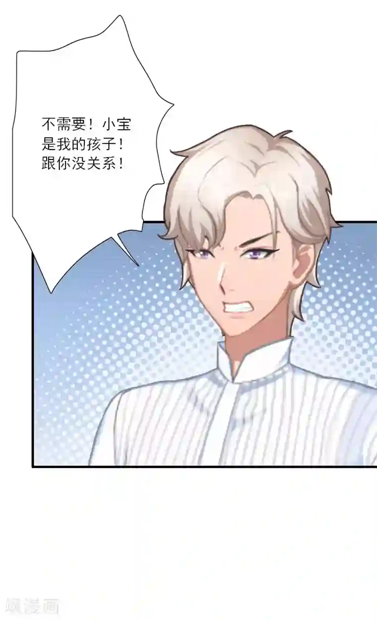 慕少蜜宠：前妻在上第36话 妈妈！